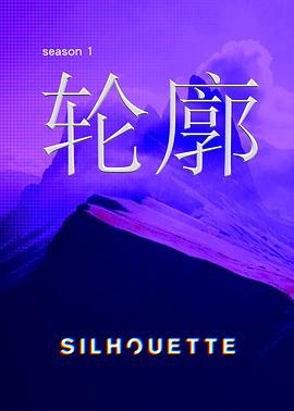 silhouette轮廓(1080)