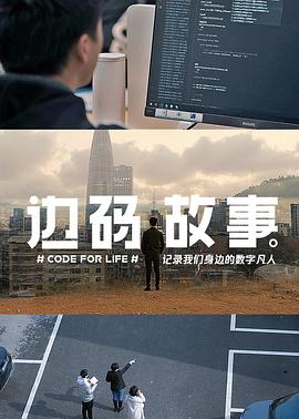 边码故事(1080)