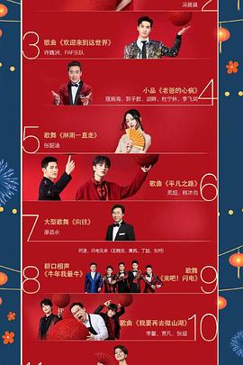 2021山东欢乐元宵夜(蓝光)