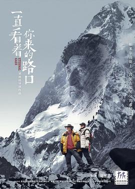 一直看着你来的路口(1080)