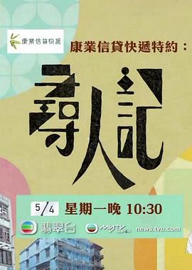 寻人记(1080)