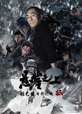 极悬崖之上电影纪录片(1080)