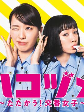 女子警察的逆袭sp(蓝光)