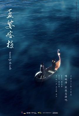 孟婆客栈(1080)