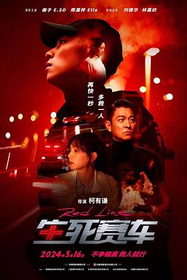 生死赛车速命道(1080)