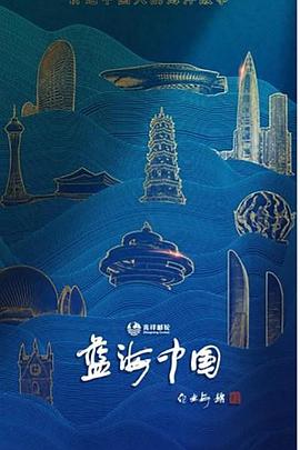 蓝海中国(1080)
