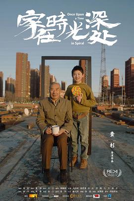 家在时光深处(蓝光)