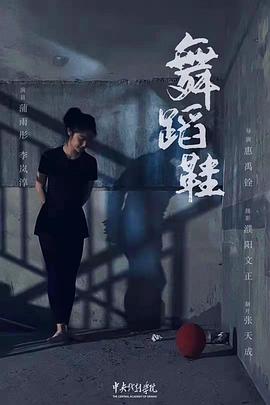 舞蹈鞋（蓝光）