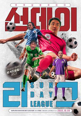 五人制霸(蓝光)