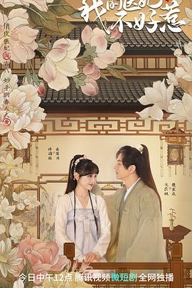 我的医妃不好惹第一季(1080)