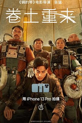 卷土重来(蓝光)