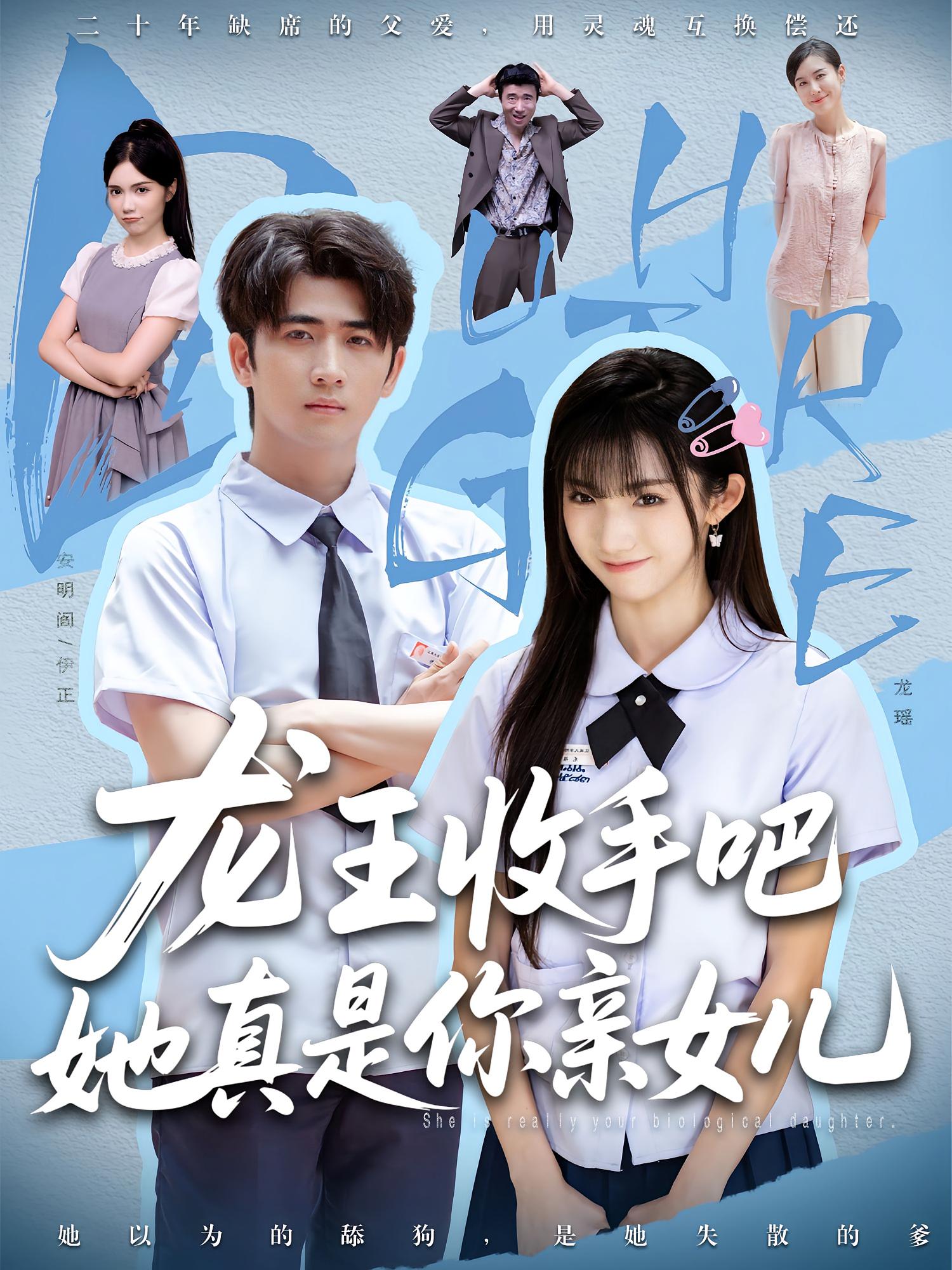 老大收手吧她真是你亲女儿（1080）