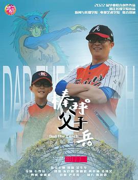 棒球父子兵(蓝光)