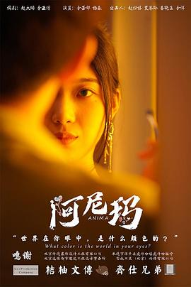 阿尼玛（1080）