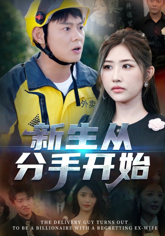 错把真龙当赘婿(蓝光)