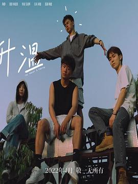 升温(蓝光)