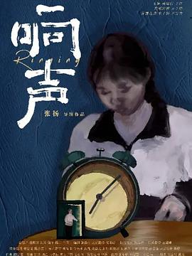 响声(蓝光)