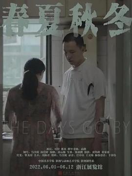 春夏秋冬(蓝光)