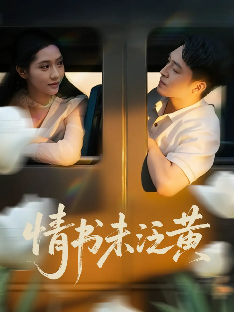初恋竟是我女儿班主任(1080)