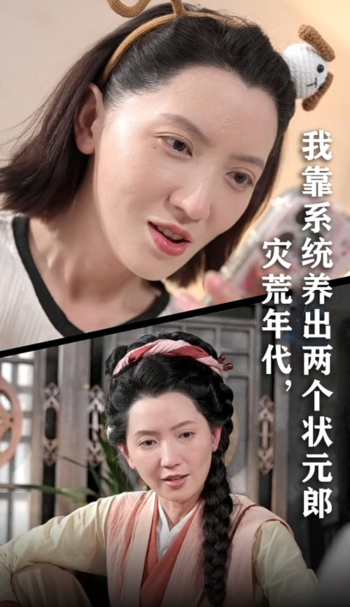 灾荒年代我靠系统养出两个状元郎(蓝光)