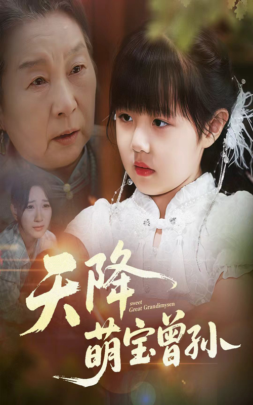 曹皓添高明君(蓝光)