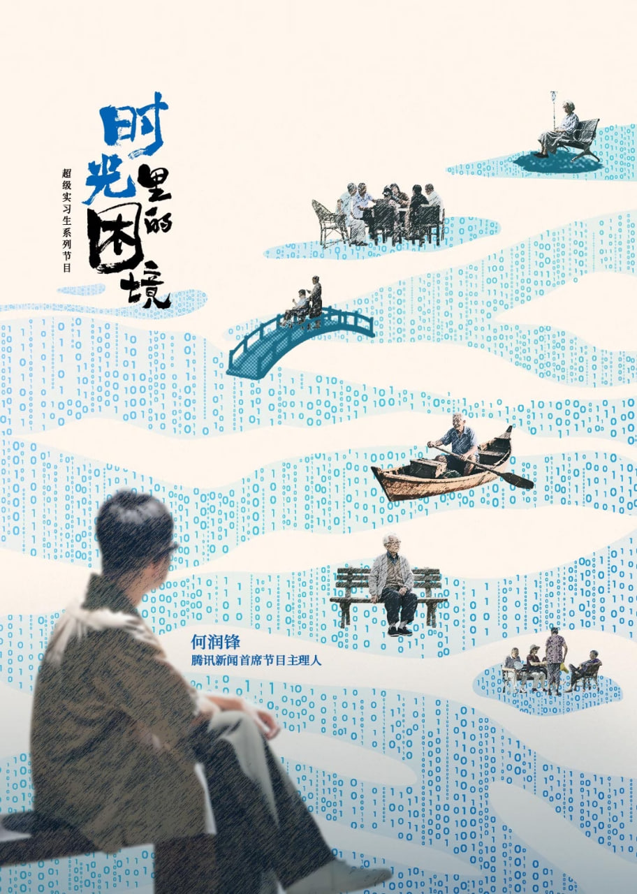 时光里的困境(1080)