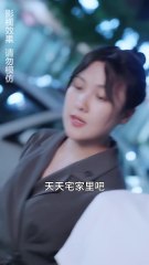 美女太性急（1080）
