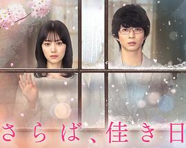 再见美好时光（1080）