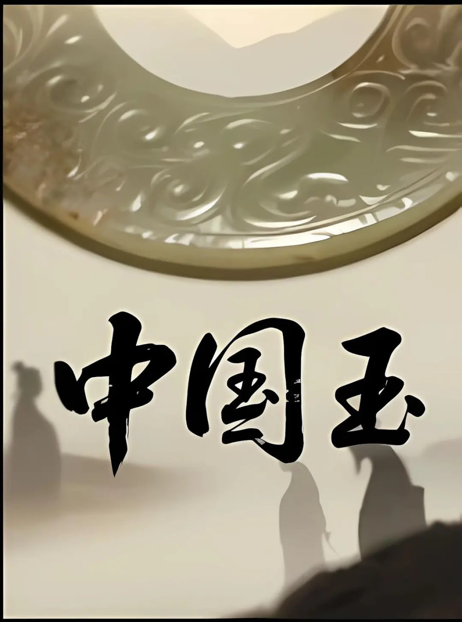 中国玉(蓝光)
