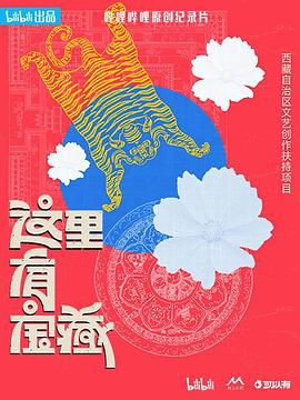 这里有宝藏(蓝光)