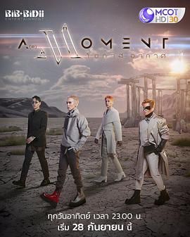 airmoment(1080)