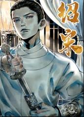 绍宋动态漫画(蓝光)