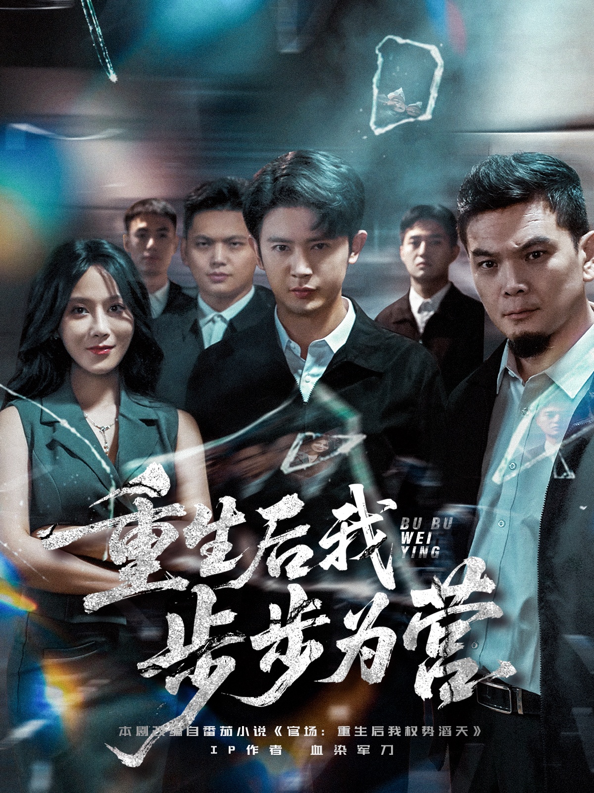 生后我步步为营(1080)