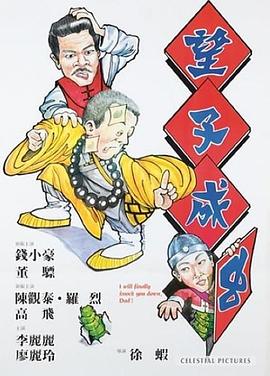望子成虫(蓝光)