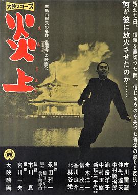 炎上(蓝光)