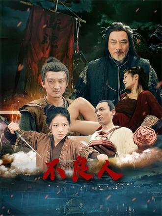 人良人(蓝光)