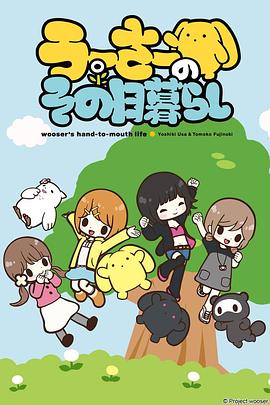 兔宝的悲惨日常(1080)
