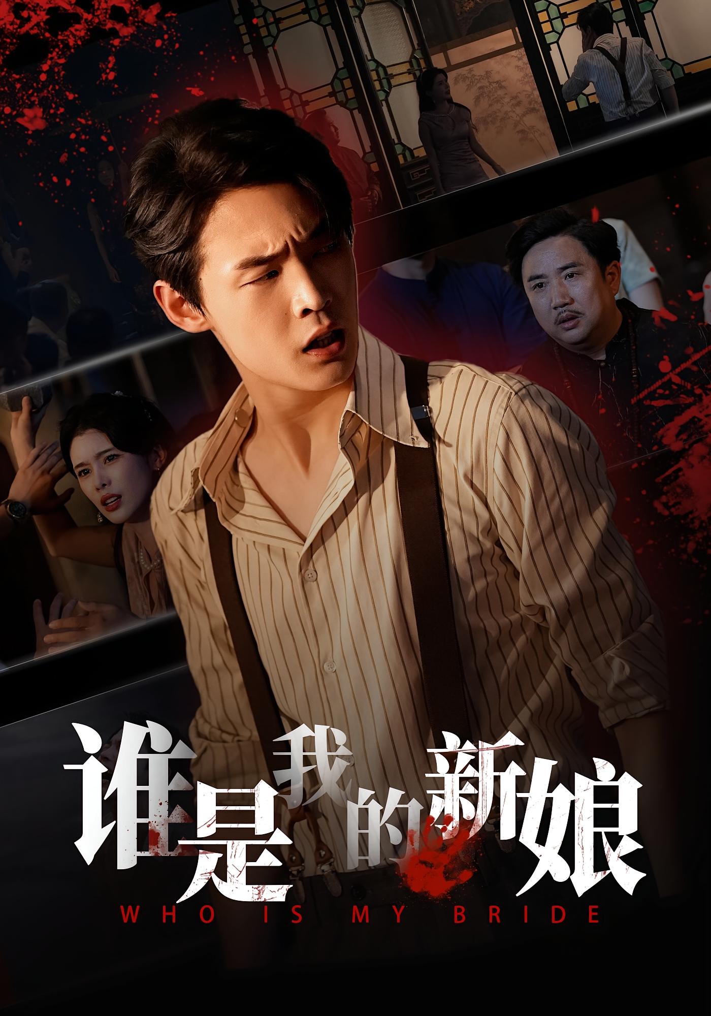 谁是我的新娘萧家的秘密（1080）