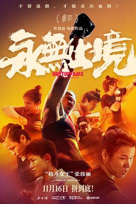 永无止境(蓝光)