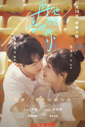 再也不要喜欢你（1080）