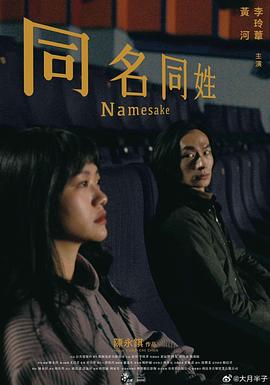 同名同姓(1080)