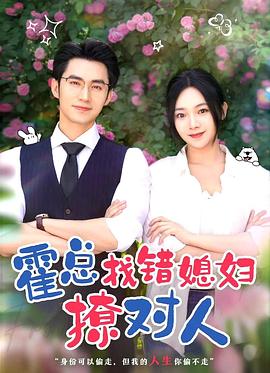 总裁夫人来自农村(蓝光)