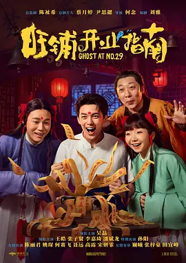 旺铺开业指南(1080)
