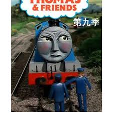 托马斯和他的朋友们第九季(1080)