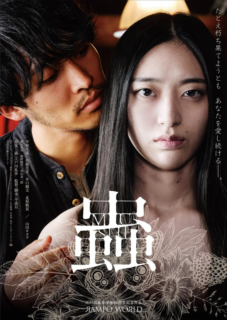 虫蟲(蓝光)