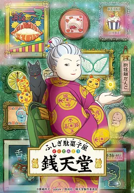神奇柑仔店(蓝光)