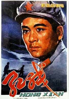 红线(蓝光)