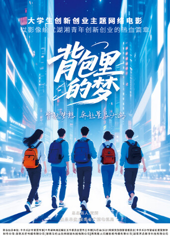 背包里的梦(1080)