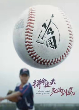四分之一圆(蓝光)