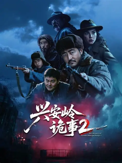 兴安岭诡事二(1080)